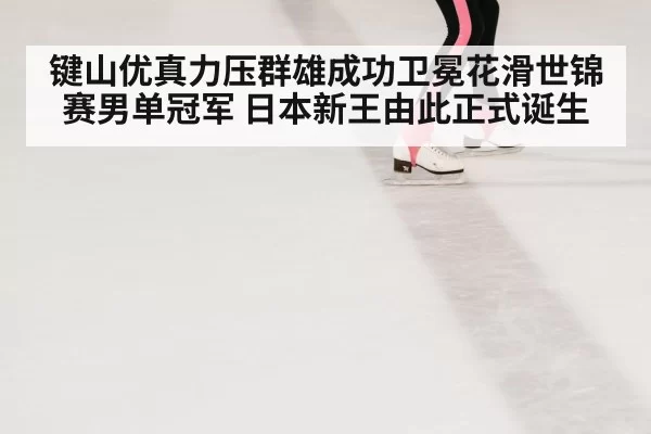 figure skating rink
